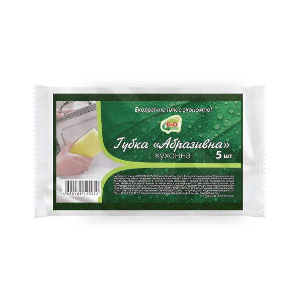 Губка кухонна 5 шт "Абразив,2L  "